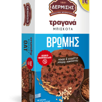 Μπισκότα Δερμίσης Τραγανά Βρώμης Κακάο & Μαύρη Σοκολάτα 80gr